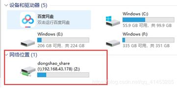 Samba服務(wù)的開(kāi)啟與使用指南