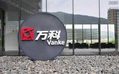 萬科在內(nèi)蒙古成立企業(yè)管理公司，注冊資本1000萬布局工藝美術(shù)品及禮儀用品制造